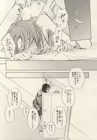 (Zenkai Cadence 6) [Neon Tetra (gara)] Twinkle Twinkle Little Star Zenpen (Yowamushi Pedal)