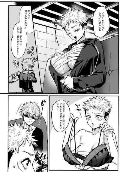 Aoime no Beast to Oboreru Shoujo