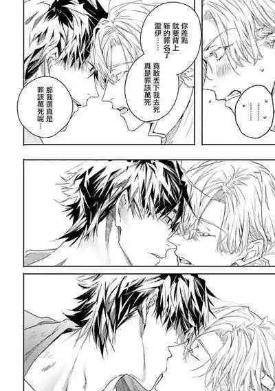 World's End Blue Bird | 末世青鸟 Ch. 4-10 + 特典 + 11