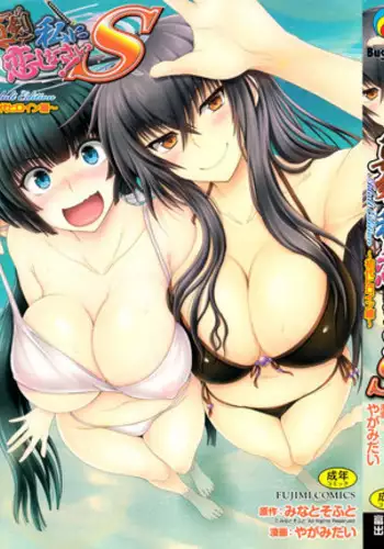Tsuma watashi ni genkai tte… anata-me