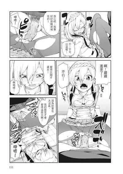 Saimin Anji de "Kanarazu Kou naru"|用催眠暗示「讓她變得淫蕩」