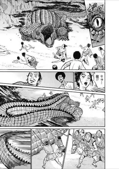 むすび島 浮世艶草子