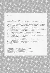 (C88) [K+W (sasachinn)] Otona na Lady no AkaHibi-yori (Kantai Collection -KanColle-)