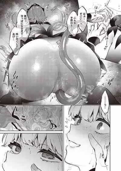 Yokubou Pandora Yokubou 1-29