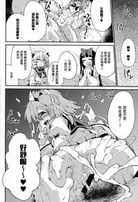 Sunny no ♡♡♡♡ ni Kimochi ii ○○○○ o Oshiekomitai|教給桑妮♡♡♡♡○○○○快感小隊