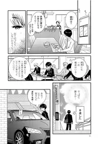 (COMITIA120) [Natsukanmi (Ko-ri Azuki)] Boku ni Totte Kawaru Kimi ni Boku no Subete o Sasageyou