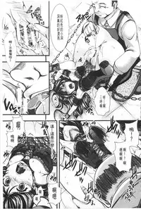 [hal] Kairakuen -Buta Ika na Watashi- | 壞樂園 -豬不如的我- [Chinese]