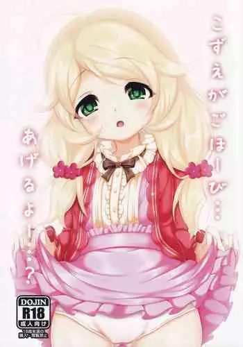 [ろくご社] サキュバス・シンドローム 中文翻譯