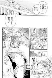 [Hattori Mitsuka] Rinshitsu de Gishi ga Eroi Koe o Dashite Iru node Korekara Hame ni Ikou to Omou 3