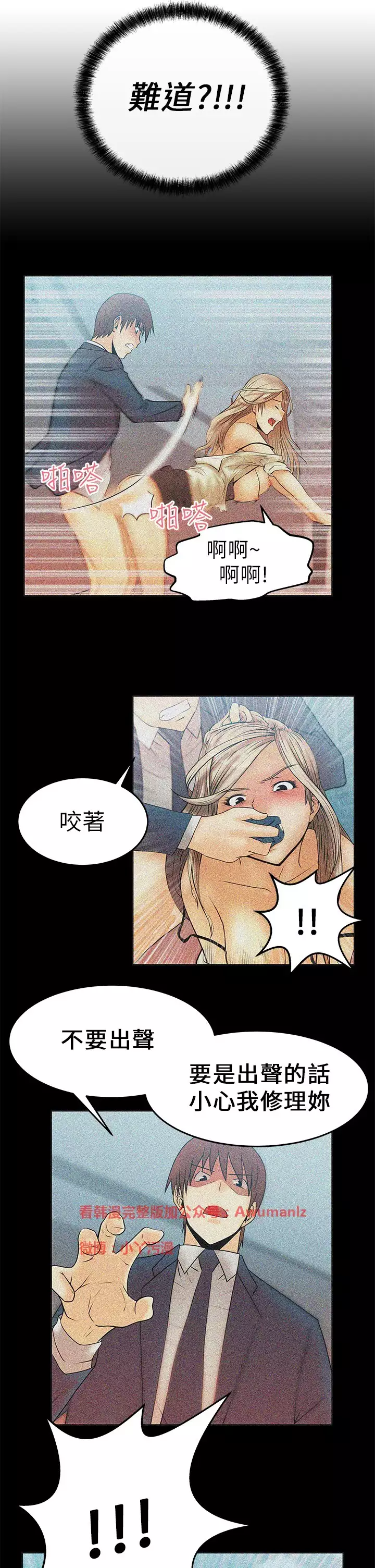 心動!MY OFFICE LADYS 第1季