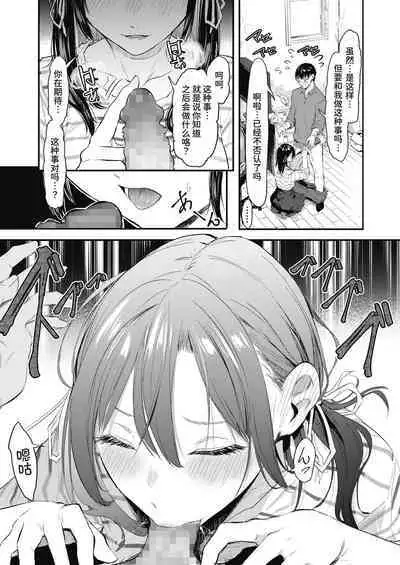 [Onapan] Uragaeri Zenpen (COMIC HOTMILK 2022-02) [Chinese] [我不看本子个人汉化] [Digital]