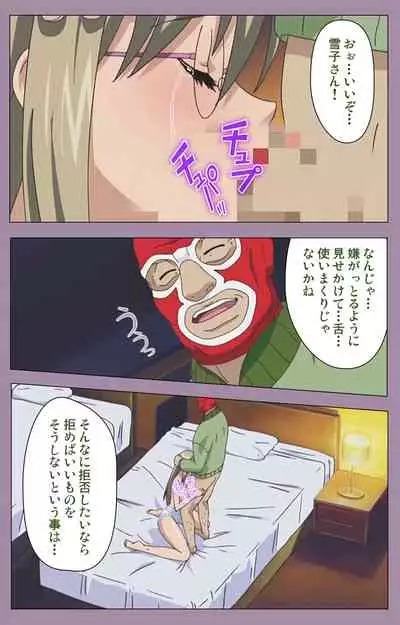 Donburi Kazoku Kanzenban