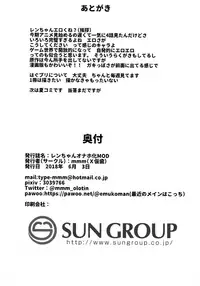 (Puniket 37SP) [Batten Kariba (mmm)] Llenn-chan Onaho-ka MOD (Sword Art Online Alternative Gun Gale Online)