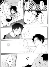 [Yureika (Tsumugi)] ウォール・ノンケ崩壊 (Shingeki no Kyojin)