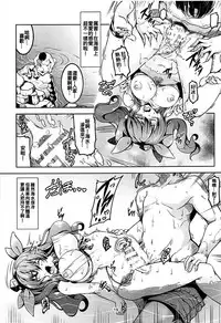 (Reitaisai 15) [WindArTeam (WindArt)] Wagaya no Otengu-sama S -Atami Zenpen- (Touhou Project) [Chinese] [oo君個人漢化]