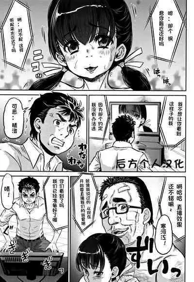 ネトラレ生配信(純愛オルガズム)