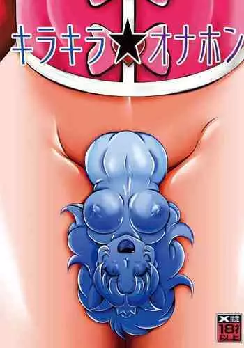 (C57) [Studio Mukon (Jarou Akira)] Interval As Time Goes By SECOND (ONE) [Incomplete]