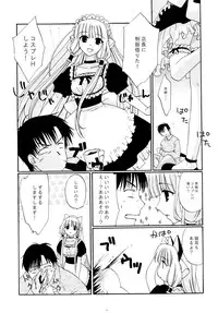 (C63) [Shungabu (Kantamaki Yui, Minchi)] Intentia (Chobits)