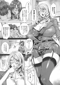 [FEI] Kyuuketsu Jokyoushi No Kenzoku Seikatsu ~ Lesson with Vampire ~