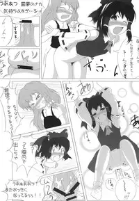 (C70) [Mirabilien Fabrik (Various)] Shoujo Yousai Rengashuu Touhou Inreika (Touhou Project)