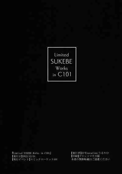 (C101) [Jitaku Vacation (Ulrich)] Limited SUKEBE Works in C101 (Amagami)