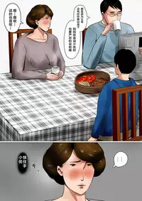 [Oozora Kaiko (Kaiko)] Papa ni wa Naisho no Boshi no Fureai [Chinese] [某三人汉化组]