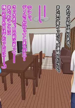 Blonde Tsuma o Dildo de Onanie Chuudoku ni Shite kara, Gojiman no Nama Dildo de Netoru Orc no Dildo-ya