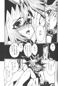 [Quartzshow (Hari)] Calling My Name (Yu-Gi-Oh!)