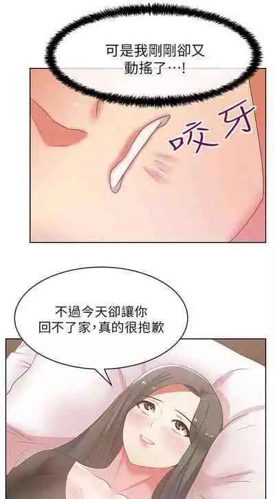 老婆的閨蜜 1-91