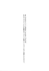 [Ohkami Ryosuke] Fuufu no Kizuna -Tsuma wa Wakazou no Nikubenki- | 夫婦之絆 妻子是別人的肉便器 [Chinese]