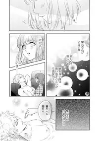 [John Luke )【R-18】 A story of a spring song touched by Ran Maru who is sleeping (Uta no Prince-sama )