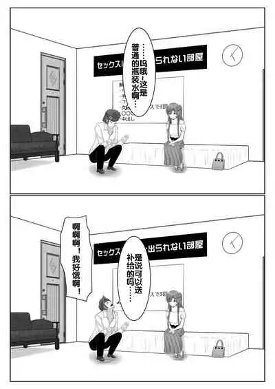 [アトリエフジミヤ (フジミヤ子龍)] 脱出したかったのでキミ以外の人とセックスしちゃってごめんなさい (ソードアート・オンライン) [流木个人汉化]