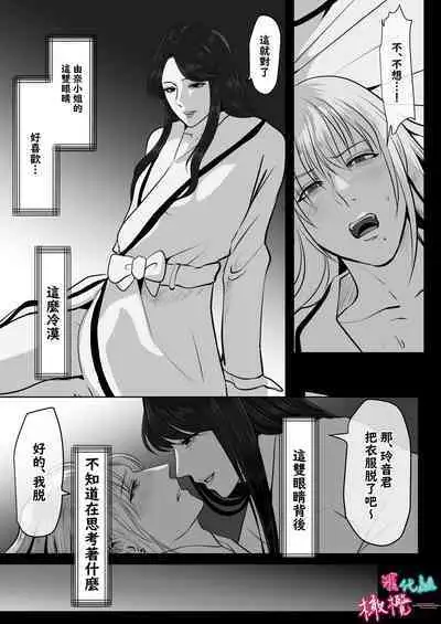 ×××× suru kara ai si te kudasai|我会XXXX的一定要爱我哦
