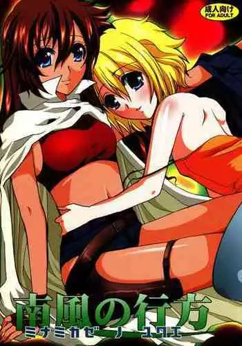 (C93) [Neko to Hato (Hatoya Mameshichi)] Hishokan Takao no Tokubetsu Ninmu (Azur Lane) [Chinese] [空気系☆漢化]