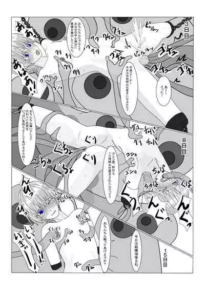 [Department Y Research Institute] Bōkoku Ōji no matsuro