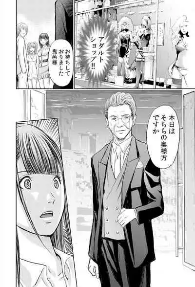 不倫妻~抗えない恥辱に濡れた花弁 1-6