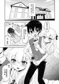 (C82) [Oshiruko Kan (Piririnegi)] Futanari Ojou-sama Zettai Shijou Shugi Plus [Chinese] [墨染个人汉化]