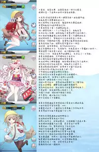 (Mimiket 40) [PiyoPit (Piyodera Mucha)] Kisaragi-chan wa Kawaisou ja Nai! - Kisaragi-chan is not pitiful! (Azur Lane) [Chinese] [水寒汉化]