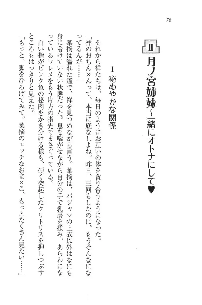 ふたご学園ヘヴン^2