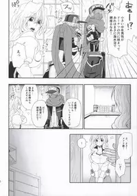 (COMIC1☆8) [Onechinchi (Onechin)] Yome ga Genryou wo Ketsui shimashite (Kyoukai Senjou no Horizon)
