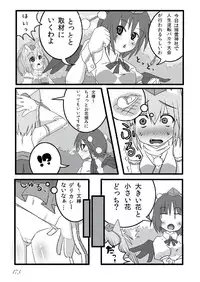 [Machikado-Mapoze (Various)] Touhou no Nyou no Goudou desu. ~Nido Aru Koto wa Sando Aru~ (Touhou Project) [Digital]