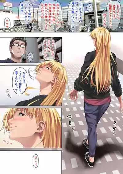 [Umashika Kouen] Meikko-chan no Gachi Kyuuai ni Taerareru Wake ga Nain da