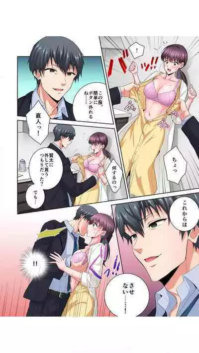 Netorareta Ane ~Kareshi no me no Mae, Watashi o Daita no wa Otouto deshita... "Full Color" Vol.1