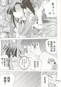 [TAM] Negi-Chu! Poni-Chu! 2 ( Mahou Sensei Negima )