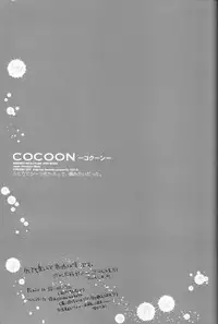 (C84) [ITADAKI CAT (Nekota Kojirow)] Cocoon (Shingeki no Kyojin) [English]