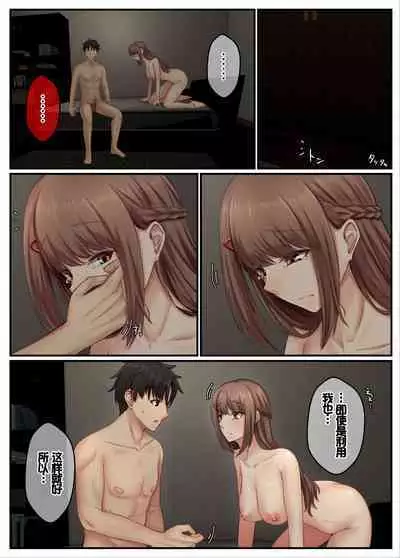 Otonari Shimai to no Koubi Seikatsu