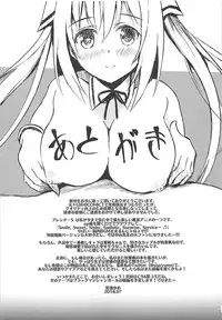 (COMIC1☆13) [Star-Dreamer Tei (Staryume)] Betsu ni Kimi to Blend Shitai Wake ja Nai kara ne... | It's not like I really want to blend with you... (Blend S) [English] [Hentai_Doctor]