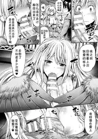 [Horitomo] Happy Harpy (COMIC Unreal 2017-10 Vol. 69) [Chinese] [Kirin个人汉化] [Digital]