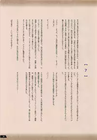 (C89) [RPG Company 2 (Pickles)] Kyojin no Kumotsu-tachi Mikasa Hen (Shingeki no Kyojin)