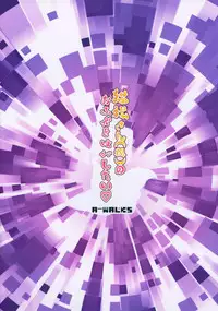 (C94) [A-WALKs (Fujishima Sei1go)] Nekomasu-san (Kitsune) no Ofuda o Hagashitai (Nora Cat, Virtual Noja Loli Kitsunemusume Youtuber Ojisan)